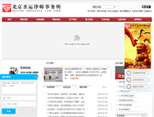 Tablet Screenshot of bjsheng.com